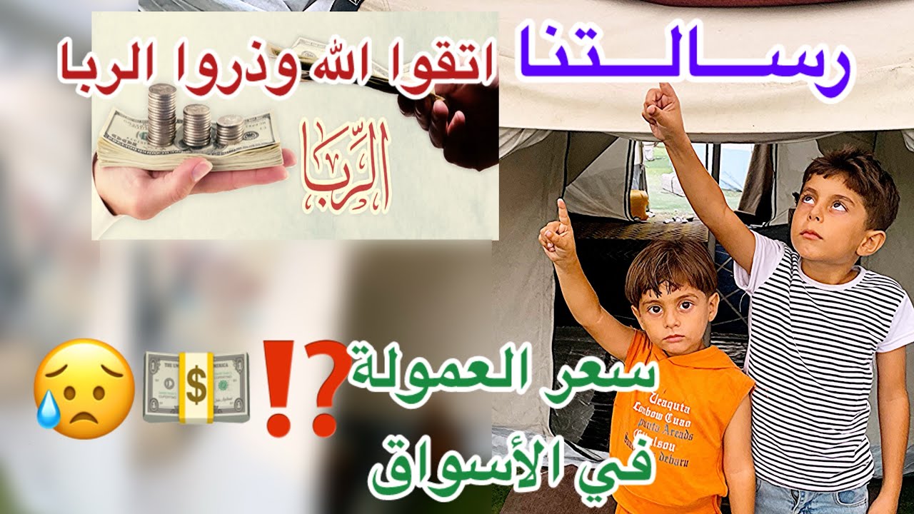 للأسف 😔بس في غز💔ة||أعلى عمولة $$بالعالم وصلنا لدرجة الحرا م 