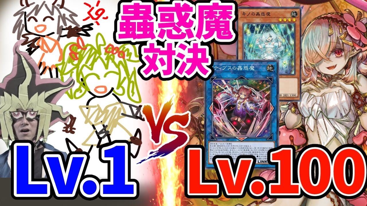 蟲惑魔ミラー対決で格の違いを見せつけられる決闘者【遊戯王マスターデュエル】