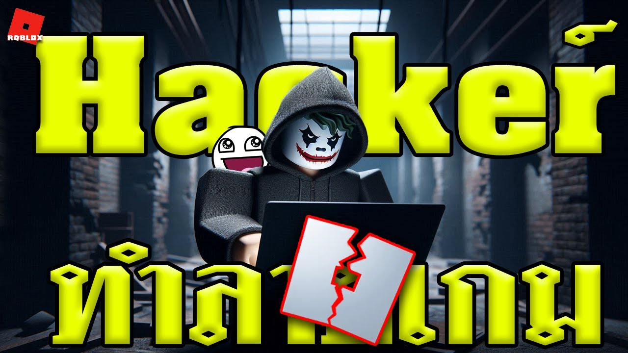 10 เกมใน Roblox ที่เคยถูก 
