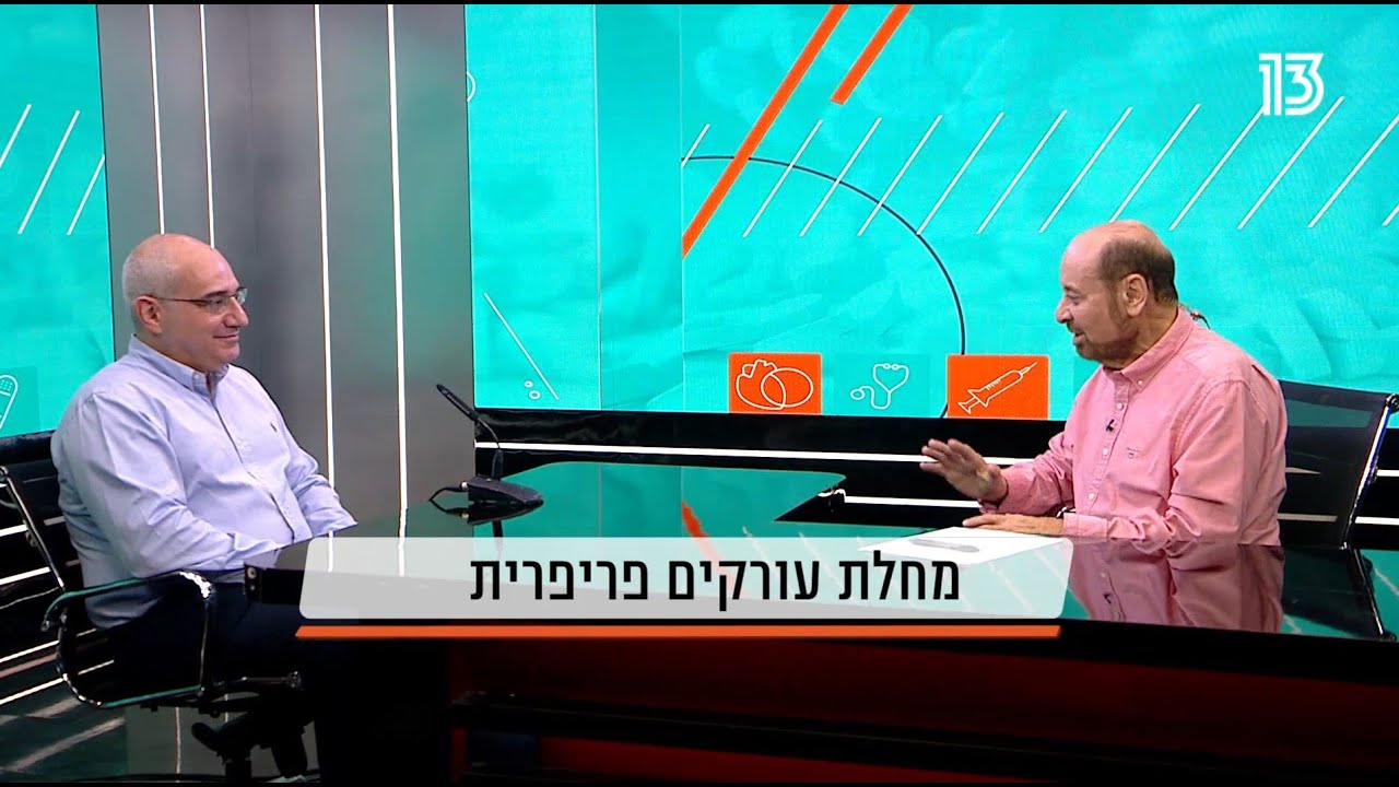 מחלת עורקים פריפרית - ד
