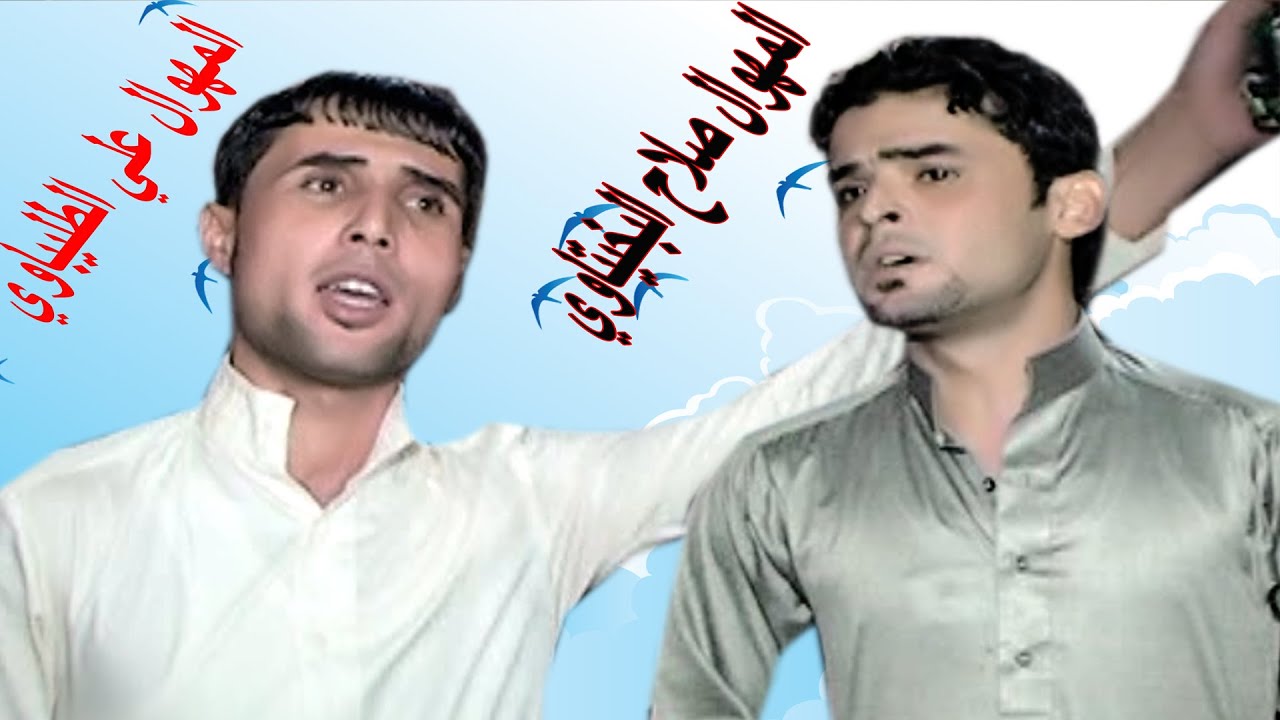 هوسات صلاح البخيتاوي والمهوال علوكي الطليباوي جديد وروعههههههه 2016