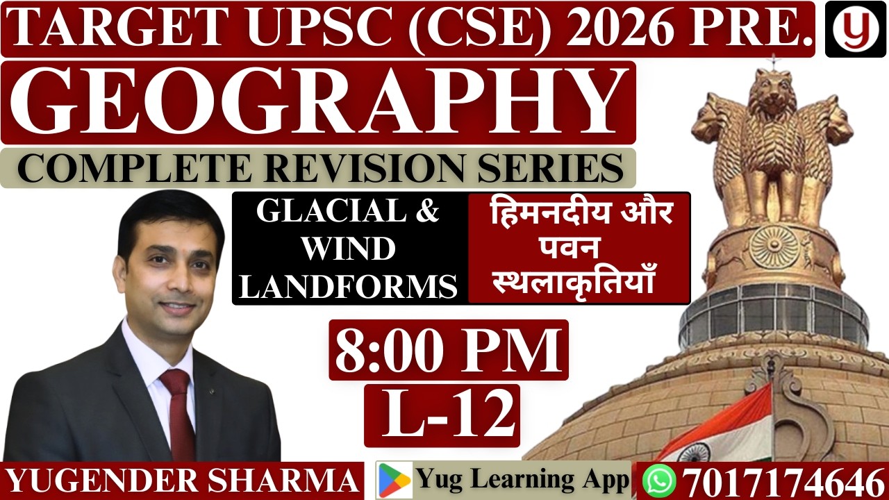 UPSC Prelims 2026 Geography | Glacial & Wind Landforms Complete Revision | L-12 | By YUGENDER SHARMA