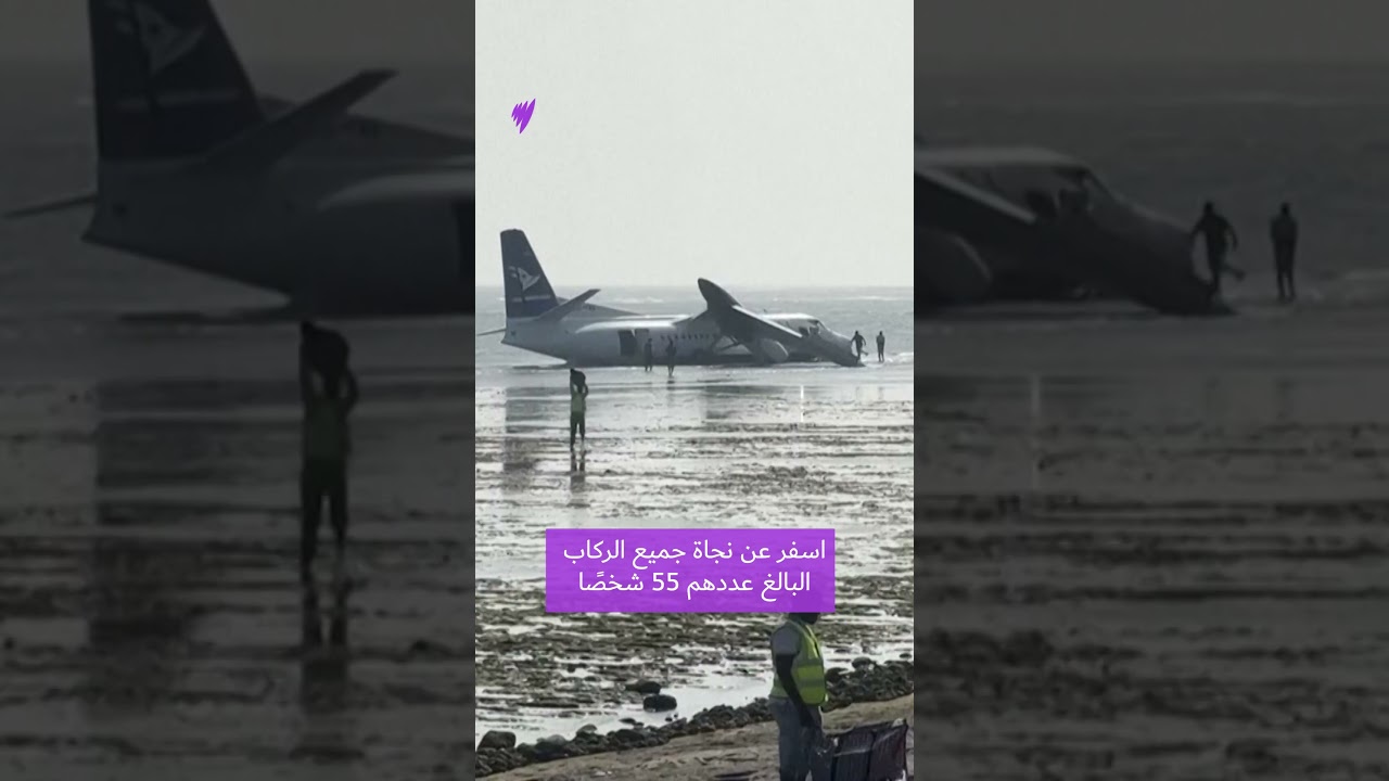 هبوط أسطوري.. طيار صومالي ينقذ 55 راكباً