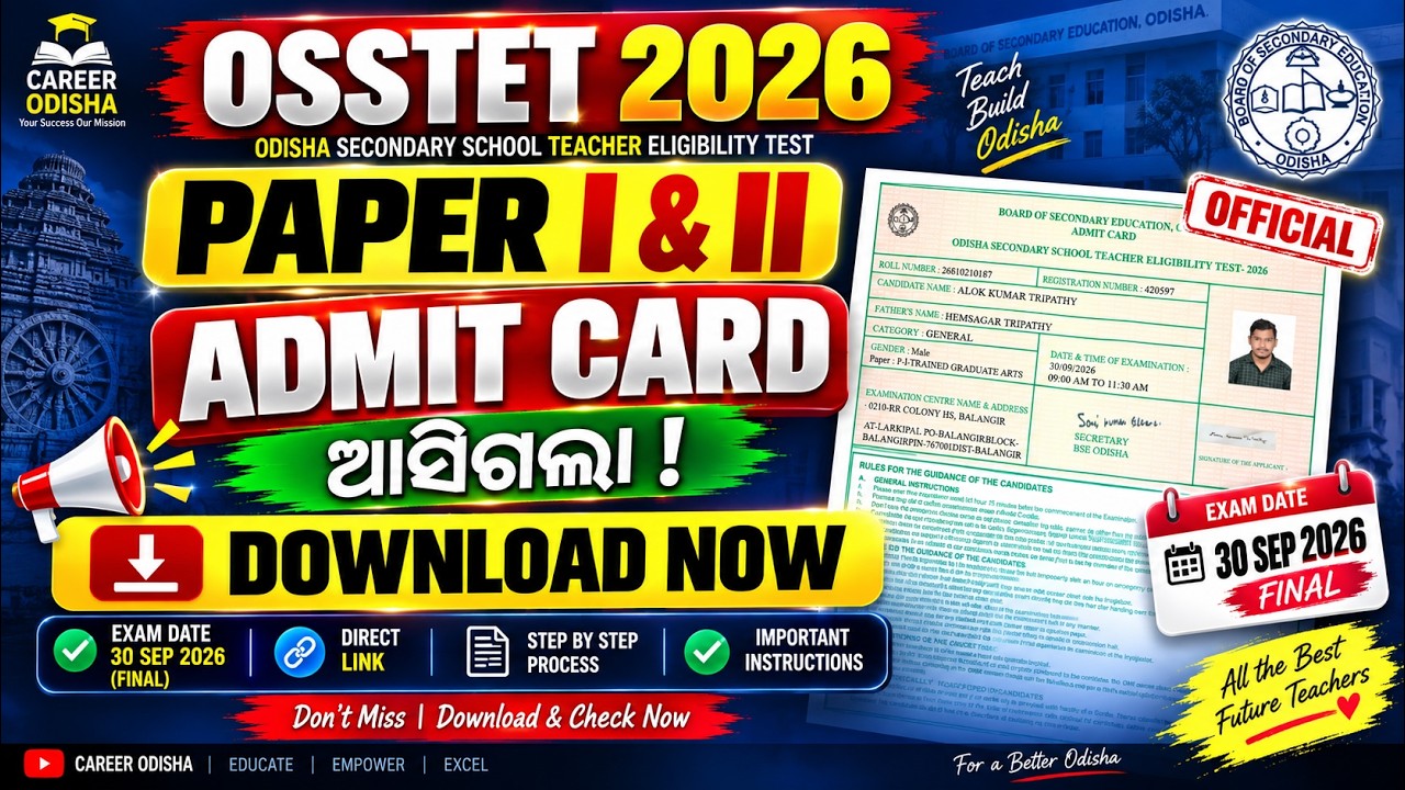 🚨 ଆସିଗଲା OSSTET 2026 Admit Card ! How To Download OSSTET Admit Card Paper 1 & 2 Step by Step Process