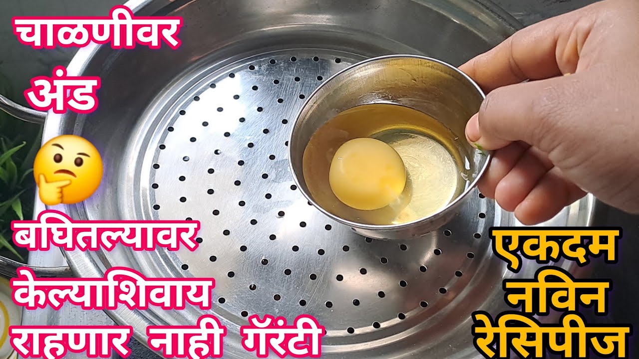 आजवर माहित नसलेली ट्रिक वापरून झंझट वाटणार काम एकदम सोप्प झालं l एकदा खाल्यावर पुन्हा कर म्हणतील l