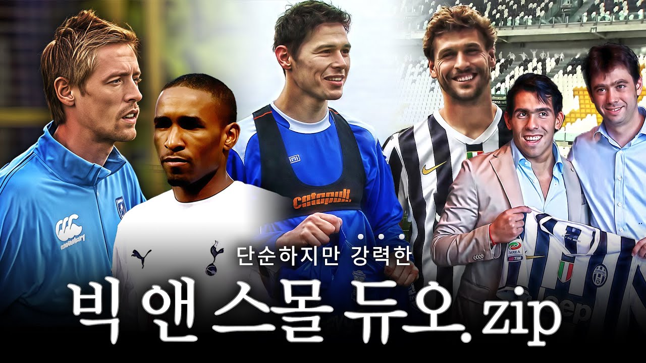 단순하지만 강력한 조합 *매슬로 선정 【빅 앤 스몰 듀오.zip】