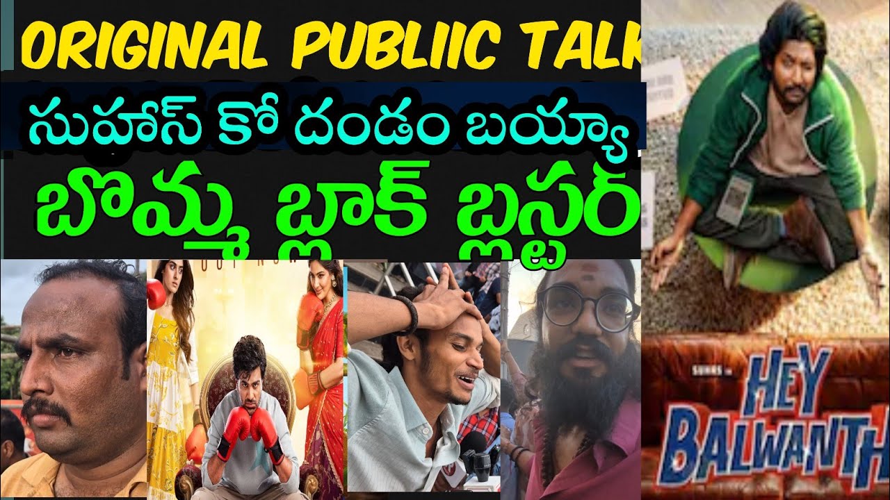 Hey Balwanth Movie public Talk || Hey Balwanth Movie Review || Hey Balwanth Rating