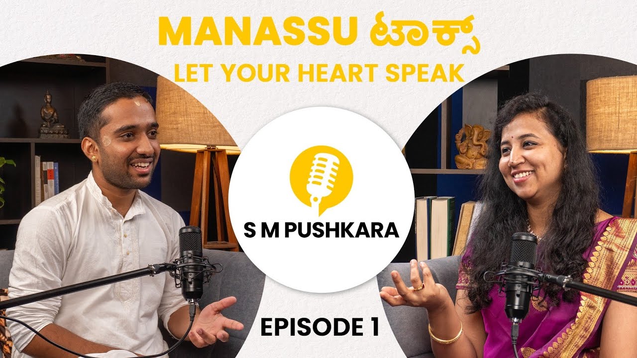 Manassu Talks || With life Coach Manasa Krishna Rao || S M Pushkara || Part - 1 ||