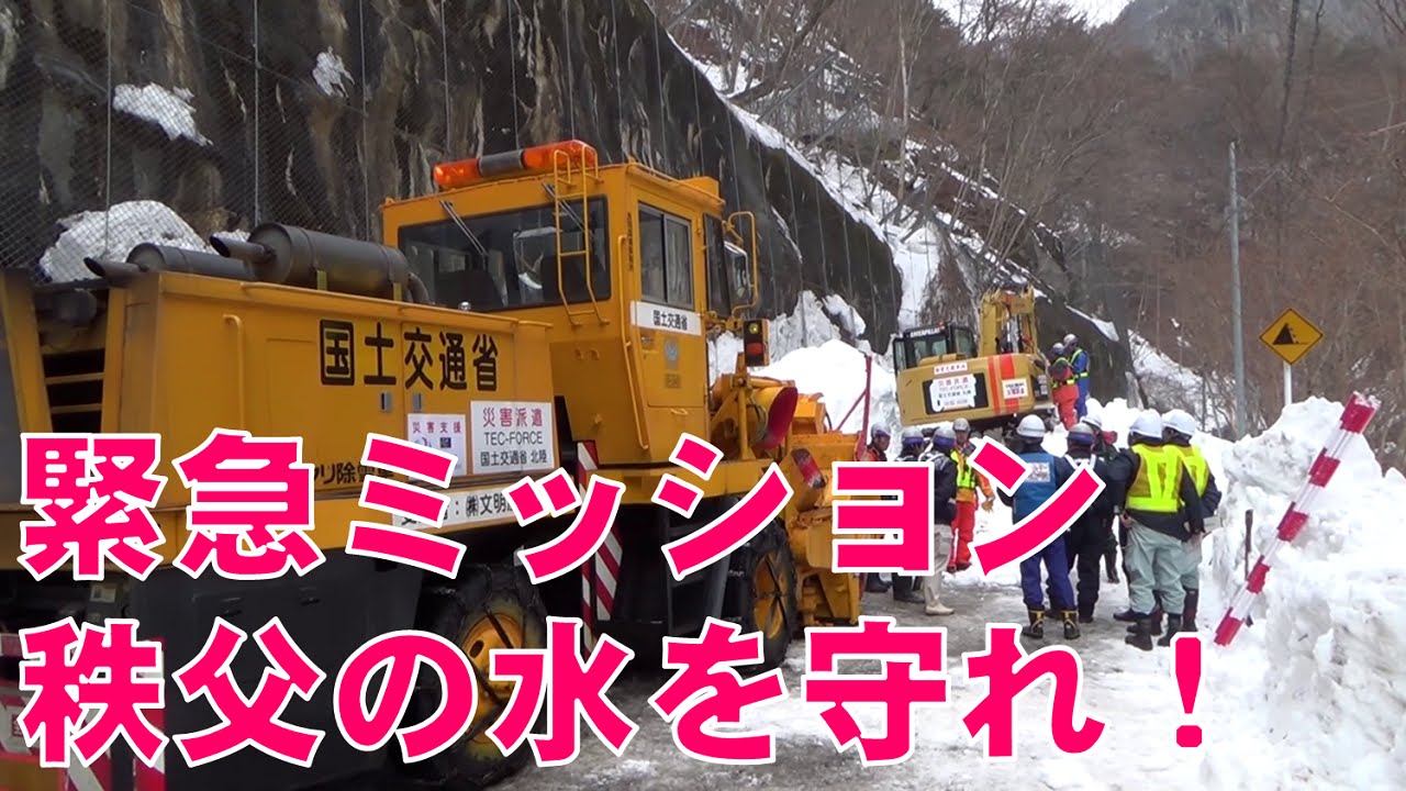 平成26年2月　関東・甲信豪雪対応（埼玉県除雪支援）国土交通省 北陸地方整備局 TEC-FORCEの活動