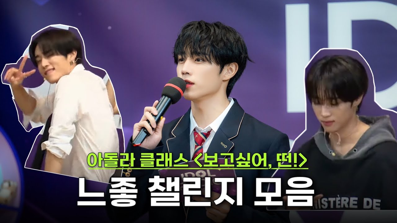 떤디는 진짜 유명한 챌린지 머신임