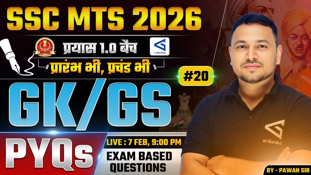 SSC MTS 2023 GK/GS PYQ – 13th Sept | Previous Year Questions | Exam-Based Practice | airGurukul