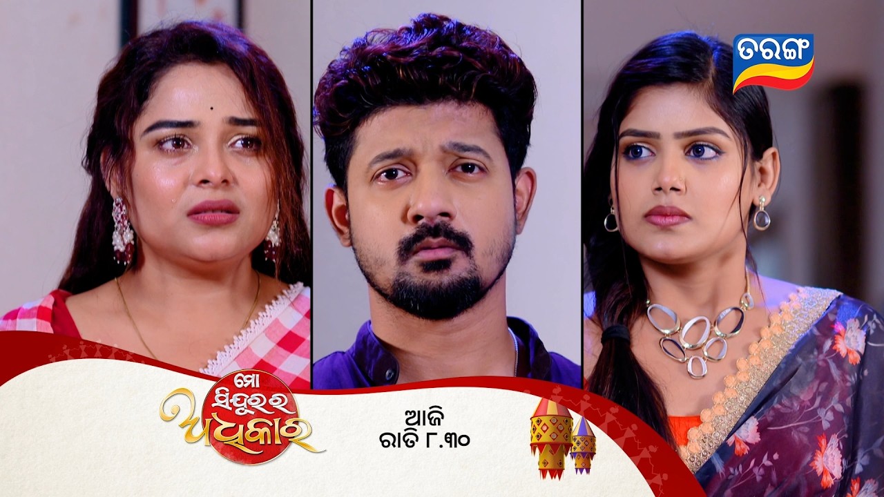 Mo Sindurara Adhikara ll Episodic Promo 1788 l 12th Mar 2026 ll Tarangtv ll Tarangplus