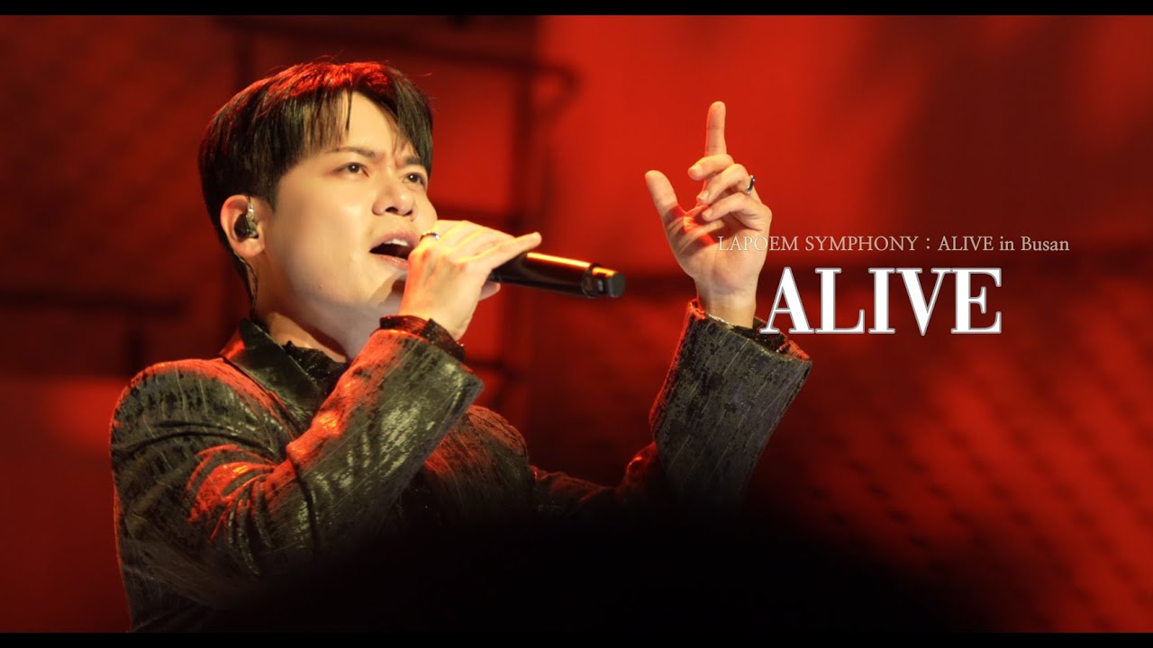 [4K] ALIVE - 라포엠 유채훈 포커스 @ LAPOEM SYMPHONY :  ALIVE in Busan (26.02.07)