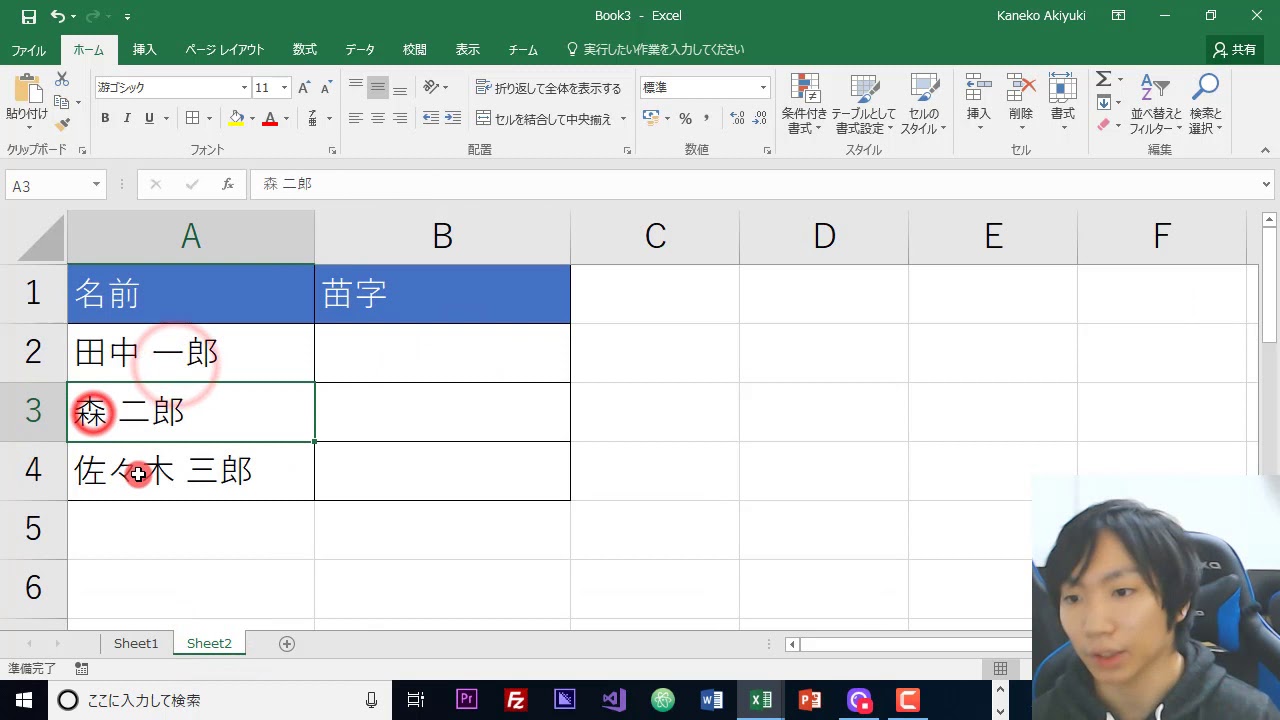 Excel FIND関数の使い方