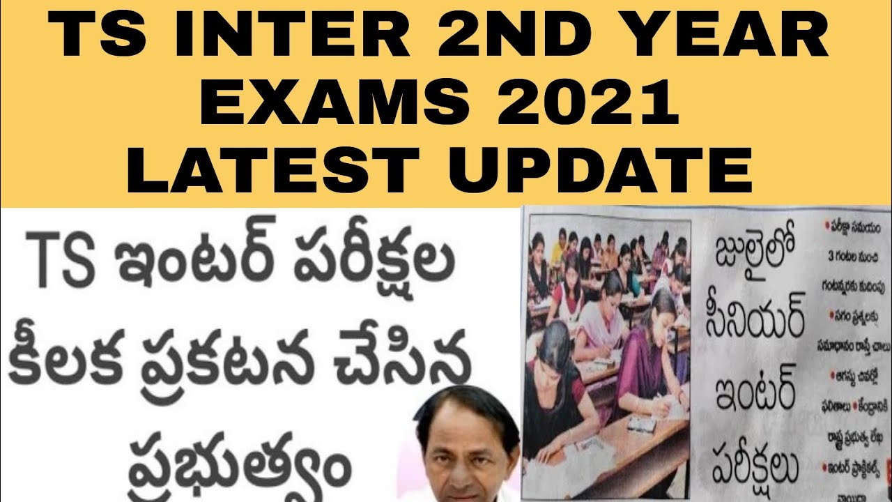Telangana Inter 2nd Year Exam 2021 Latest Update | Telangana Inter Second Year Exam Date 2021|