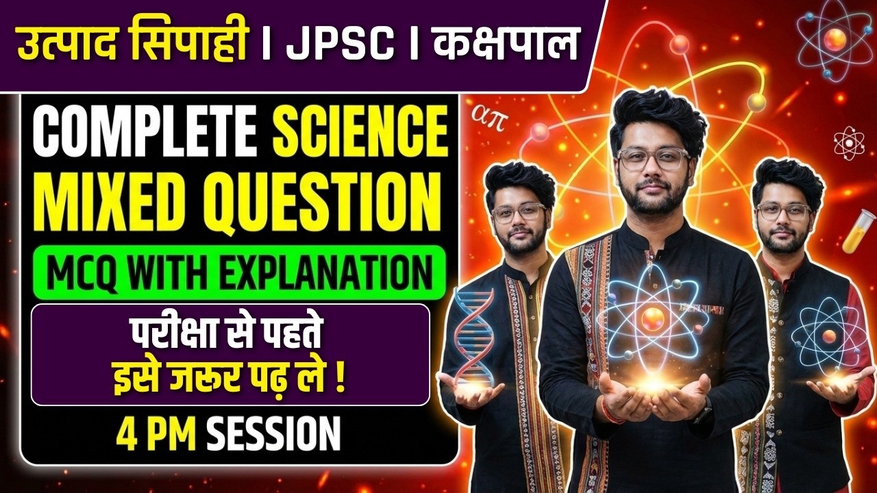 Biology +Physics + Chemistry (Marathon class 4:00 pm ) Excise constable, Jpsc, jssc || by kk sir