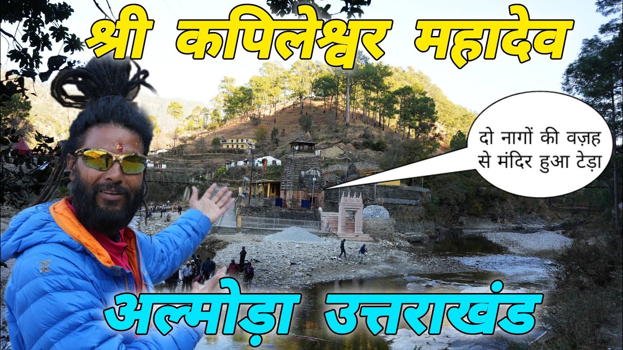 श्री कपिलेश्वर महादेव 🔱 अल्मोड़ा, उत्तराखंड 🚩🔱 #mohandaalmorawale #vlog #kapileshwar #almora