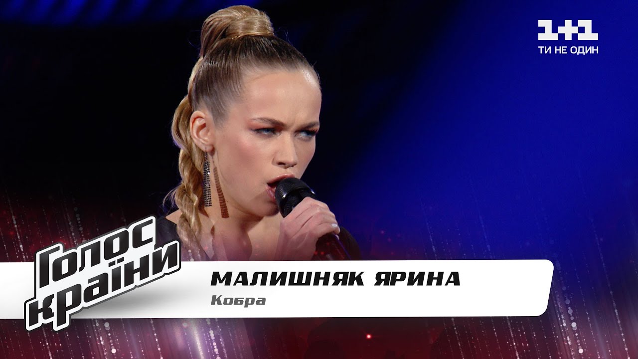 Ярына Малышняк — 