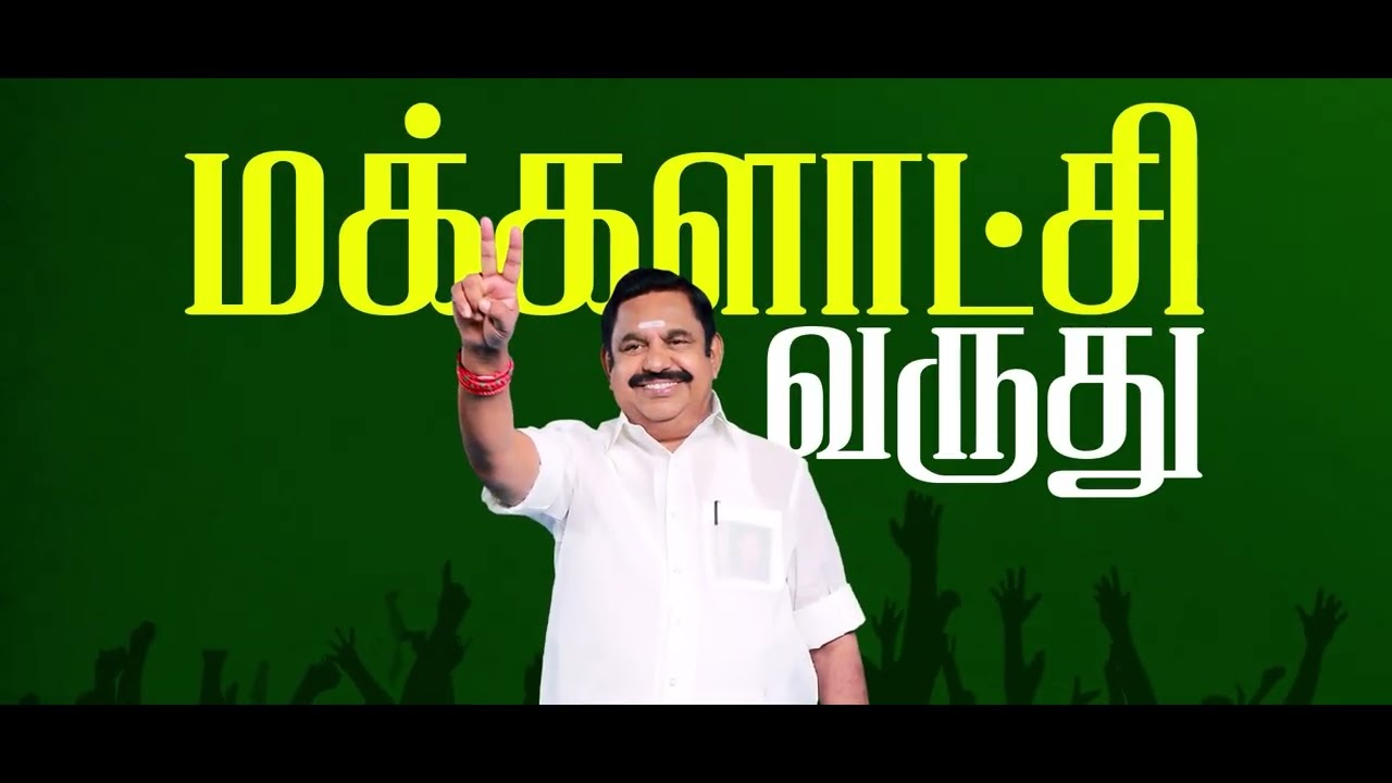 Партия AIADMK представила обещания в сфере социального обеспечения