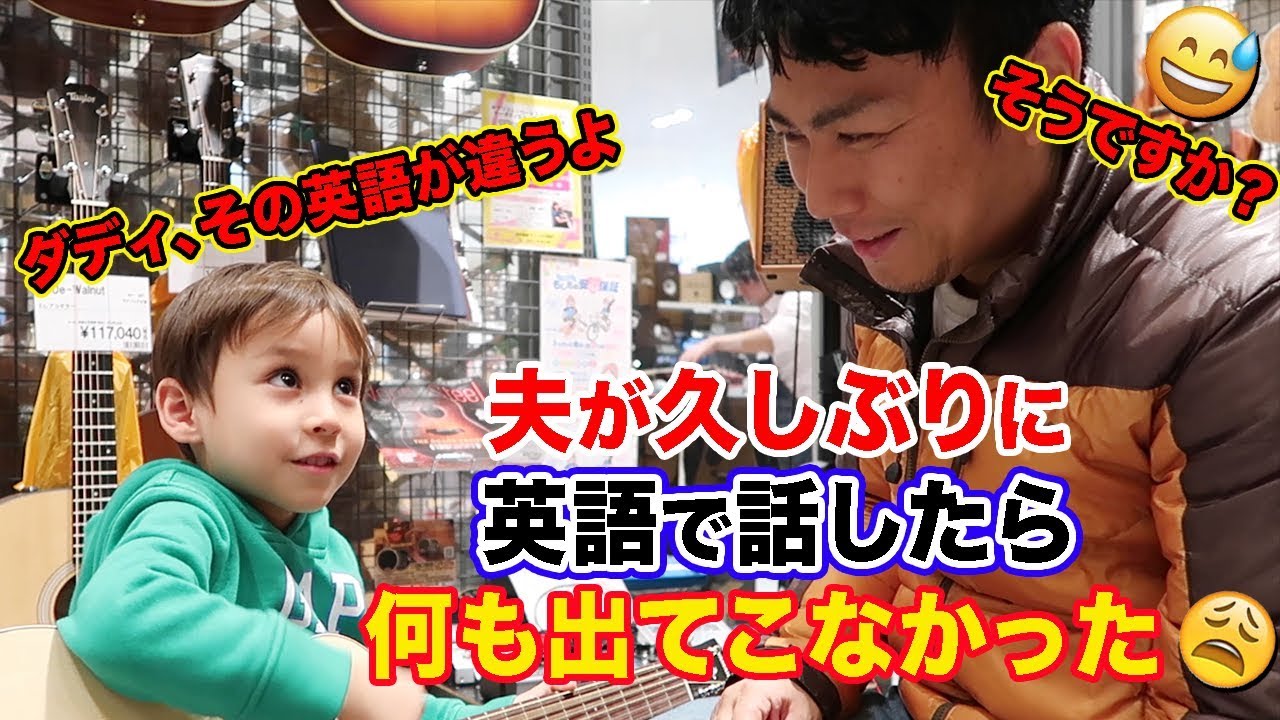 夫が1日中 英語で話して見た!!! | 英語が全然出てこななかった😂｜国際結婚の英語で１日に密着｜英語　リスニング｜英語の勉強｜TOEICの勉強