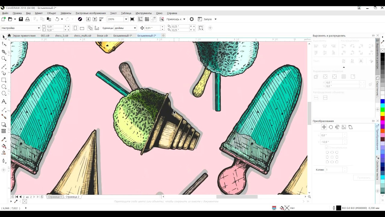 Хаотичный бесшовный паттерн в CorelDraw