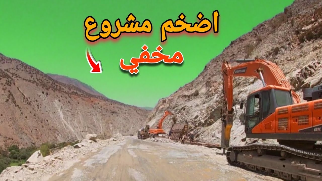 اضخم مشروع مخفي😱 