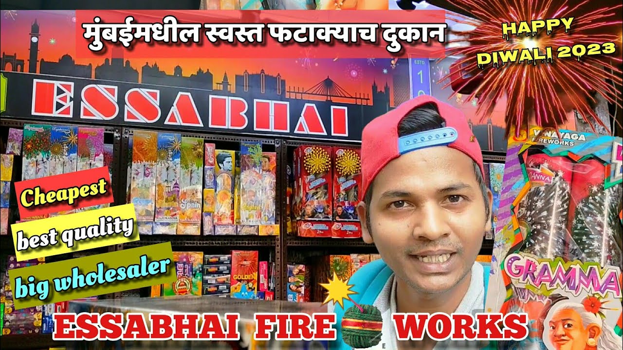 Essabhai fatakewala|Essabhai Fire Works | मुंबईमधील स्वस्त फटाक्याच दुकान | Crackers|Diwali fataka🎆💣