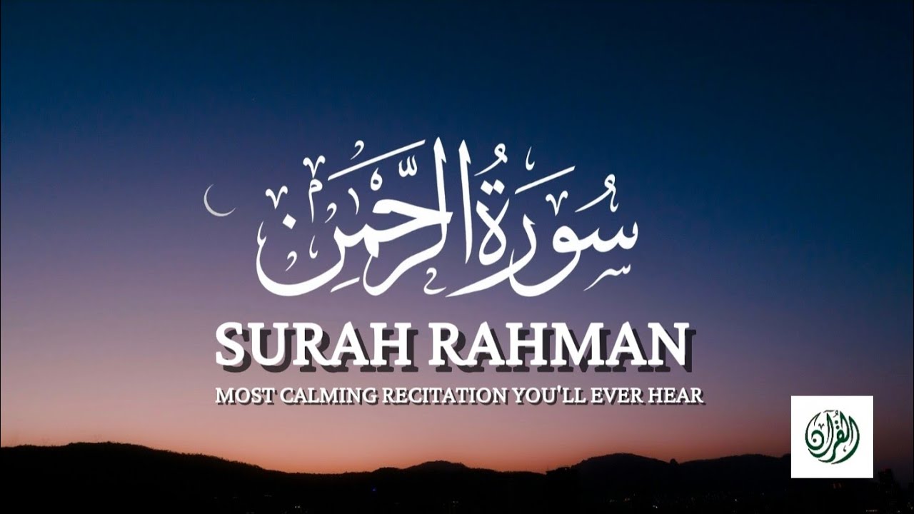The Most Calming Quran Recitation Ever | Surah Ar-Rahman by Umar Sildinskiy#surahrahman #سورة_الرحمن
