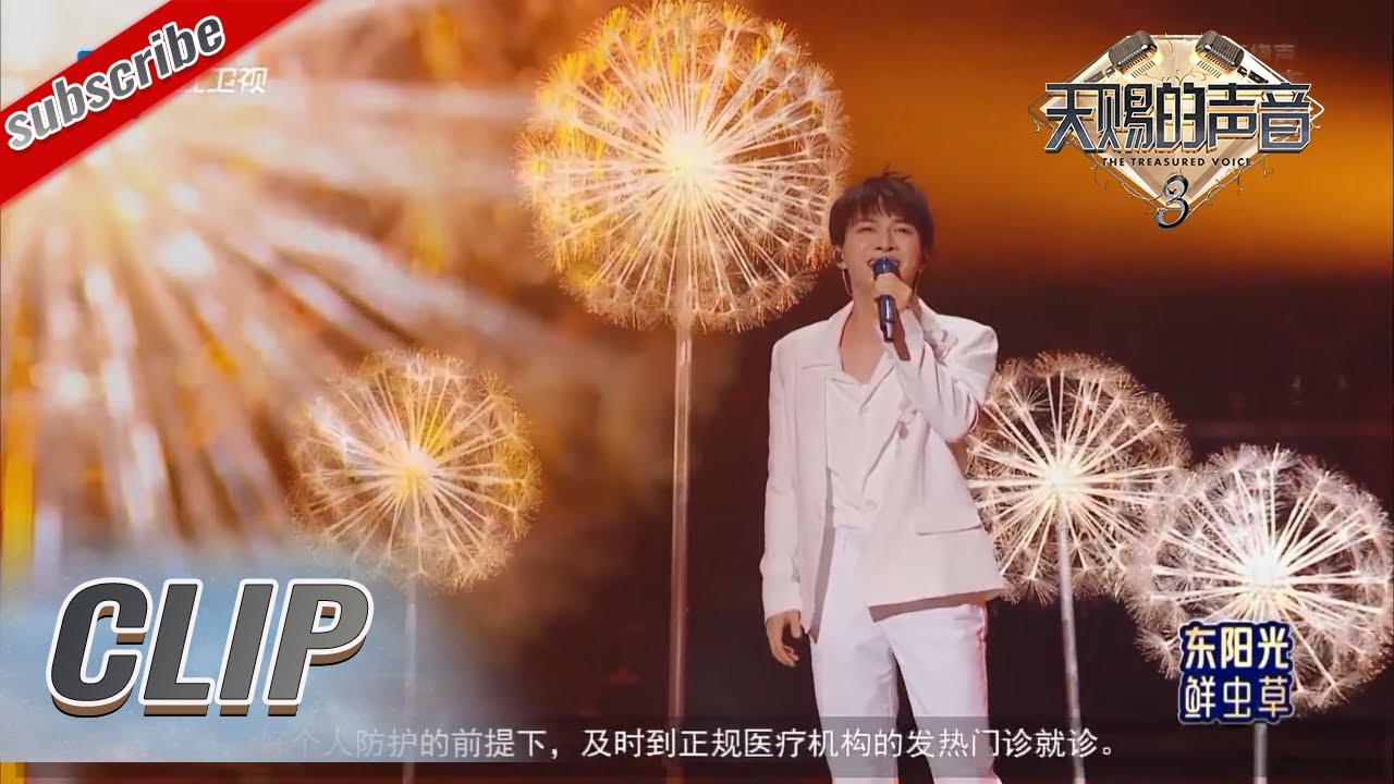 【LIVE】周深胡海泉全新演绎经典歌曲《情歌》 绝美高音引全场尖叫   #天赐的声音3 EP10 花絮 20220520
