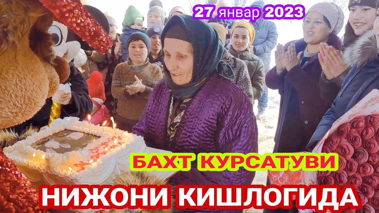 (БАХТ КУРСАТУВИ ) ИСТАРАВШАН НИЖОНИ КИШЛОГИДА ....