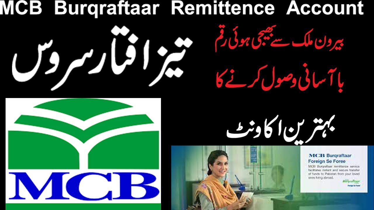 How to Track MCB Remittance Account I MCB Burqraftaar I MCB Remittence Account I MCB  Burqraftaar I