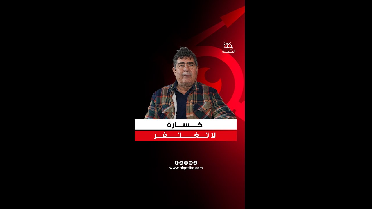 كيفاش خسرت  تونس معركة الجرف القاري الغني بالنفط ضد ليبيا ؟