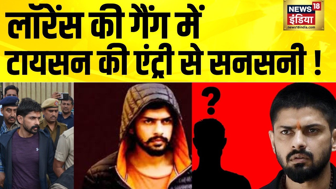 लॉरेंस के अंतर्राष्ट्रीय कार्टेल का नया चेहरा | Tyson Bishnoi | Lawrence Bishnoi | Crime
