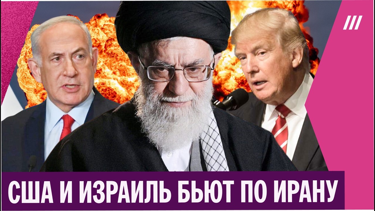 Падет ли режим в Иране после операции США и Израиля