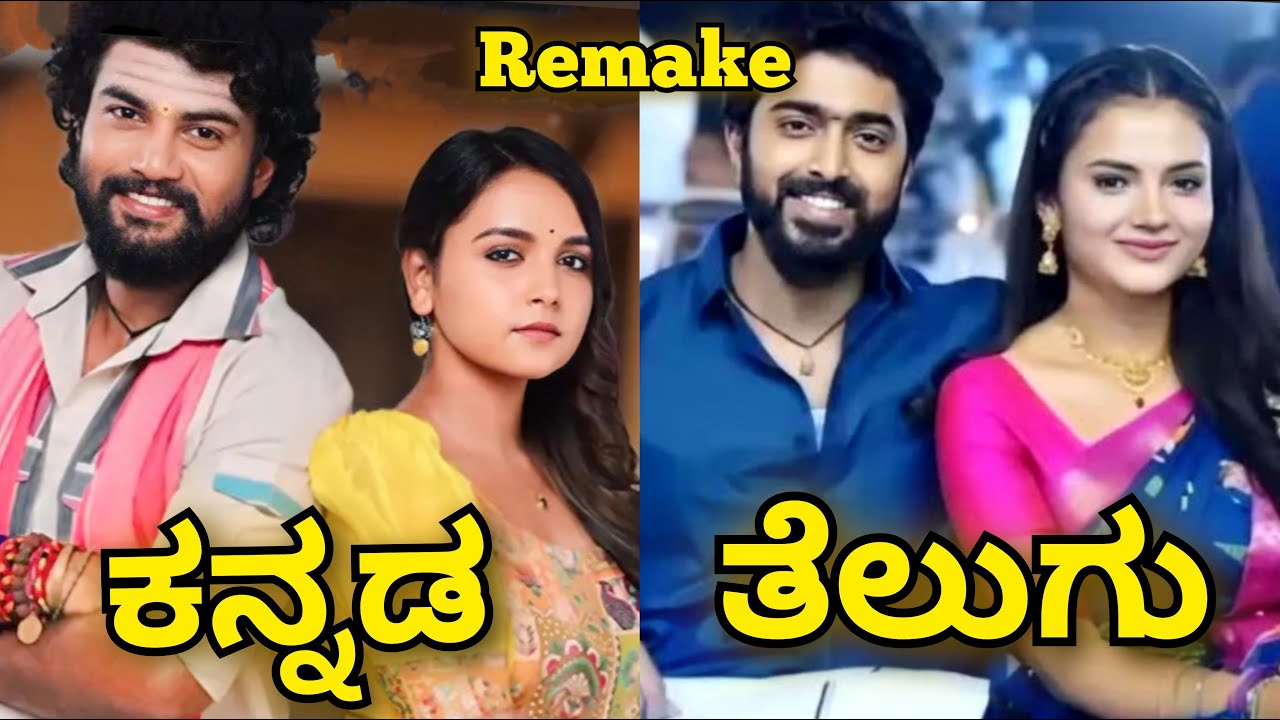 Annayya Kannada serial vs Maa Annayya Telugu serial comparison | Kannada remake serials