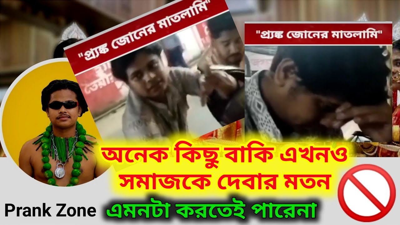 Prank Zone Biswajit || মাতলামি আগরতলা শহরে || Prank Zone #prankzone #tripura #agartala