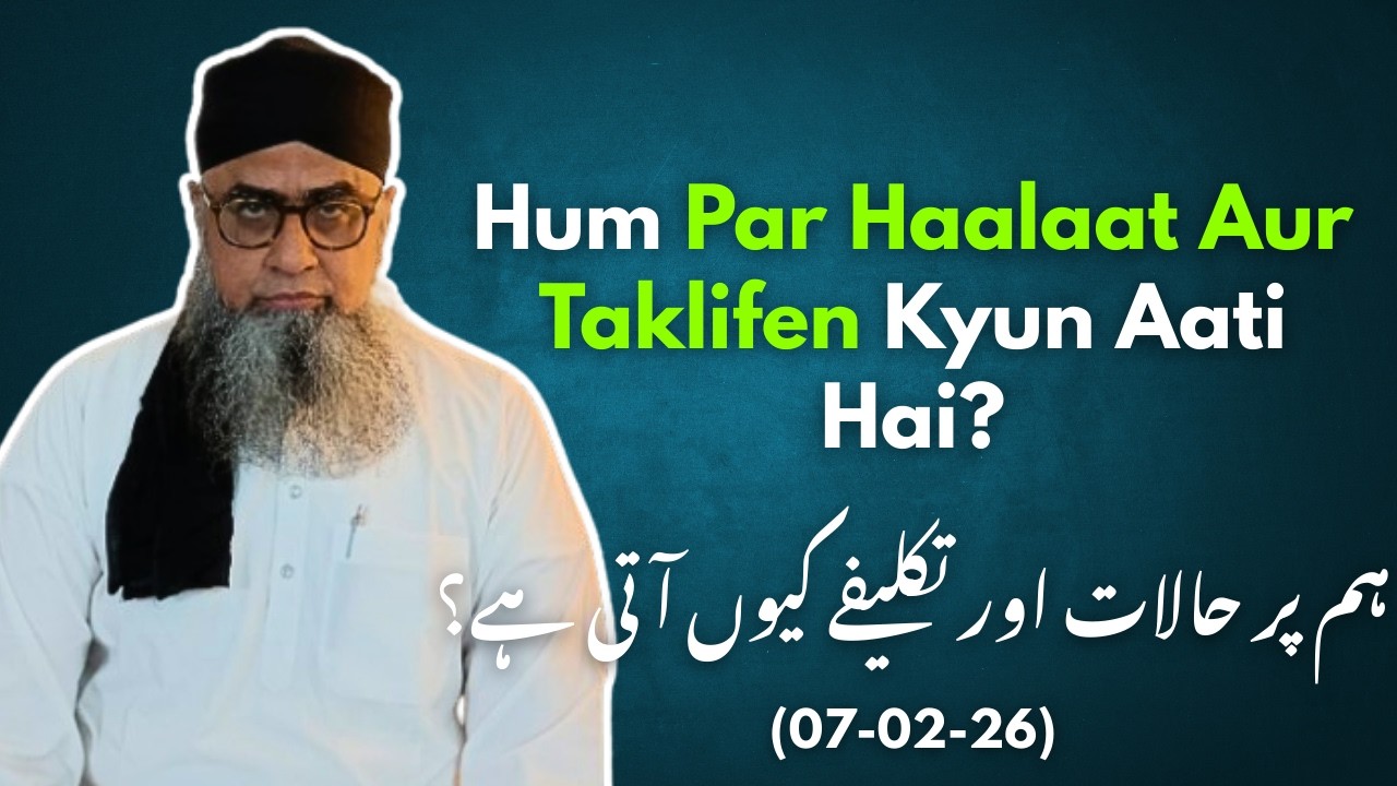 Hum Par Haalaat Aur Taklifen Kyun Aati Hai? || By Maulana Ahmed Ali Nadvi