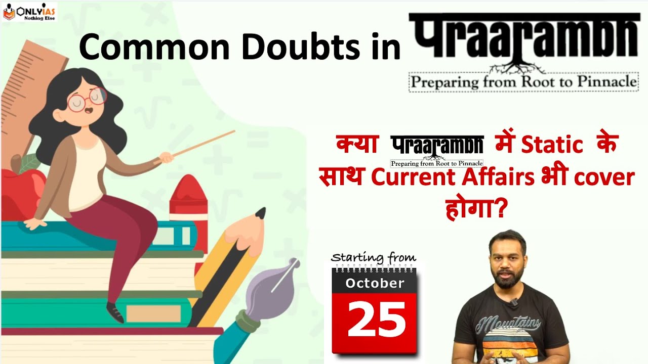 Praarambh Doubts - Resolved | One stop solution for your UPSC Preparation | OnlyIAS