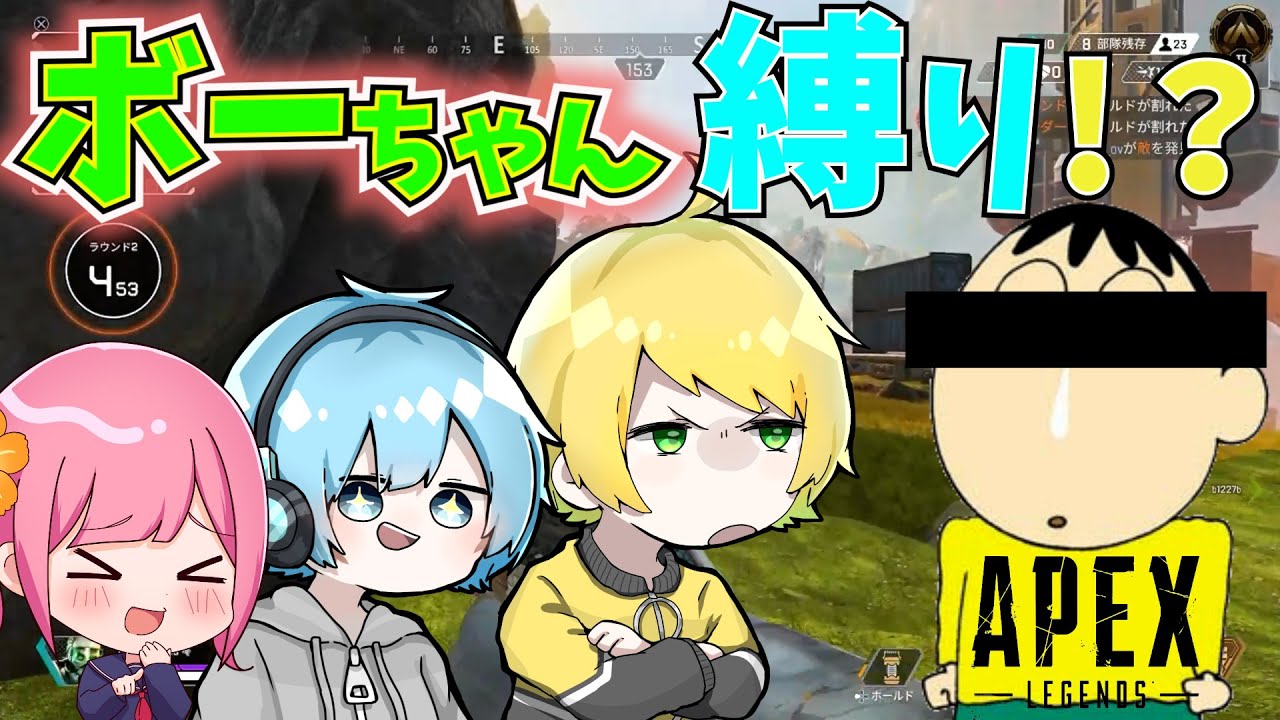 【APEX】ぷりっつさんとすけまるくんとボーちゃん縛りしたらカオスすぎたwwwwwwwww