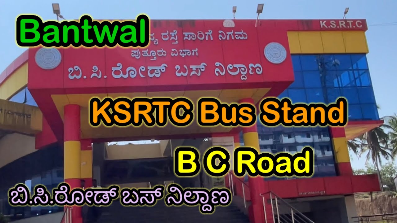Ksrtc bus stand #bantwala cross road #bc road #bantwal #ksrtc Puttur