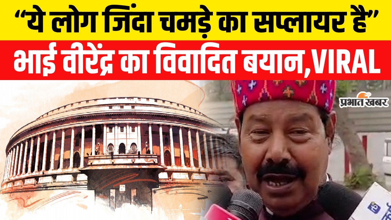 Nitish Kumar Rajyasabha Nomination: Tejashwi की बैठक में पहुंचे Bhai Virendra का बड़ा बयान
