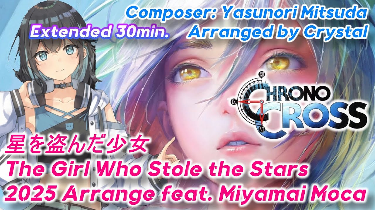 【#クロノクロス】#星を盗んだ少女 / The Girl Who Stole the Stars - 2025 Arrange feat. 宮舞モカ【26th Anniversary】30min.