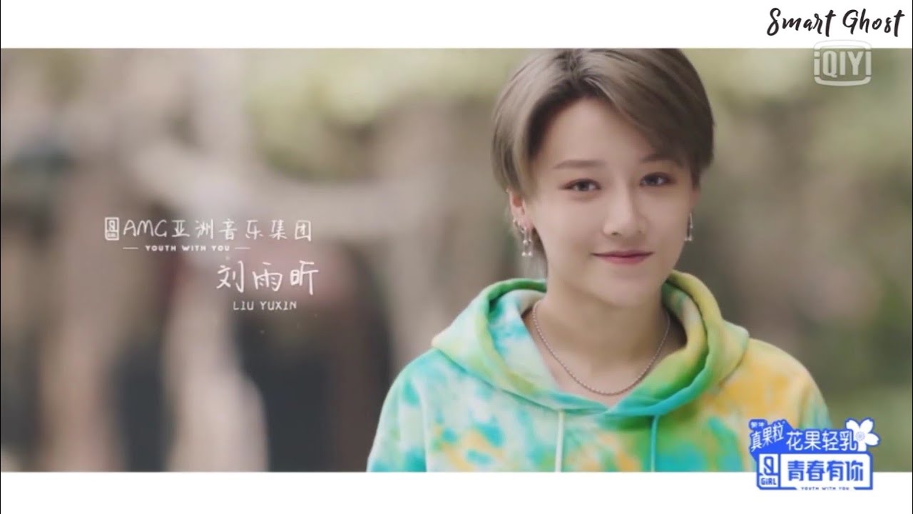 Youth With You - XIN LIU [Moments] (Part 1)