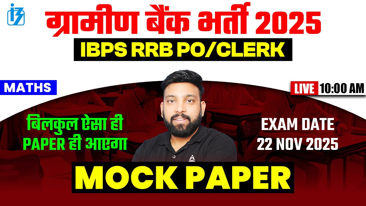 IBPS RRB PO Prelims 2025 💯Quant Mock Test 4️⃣0️⃣ Maths Questions In Just 1️⃣8️⃣ Minutes 🚨By Arun Sir
