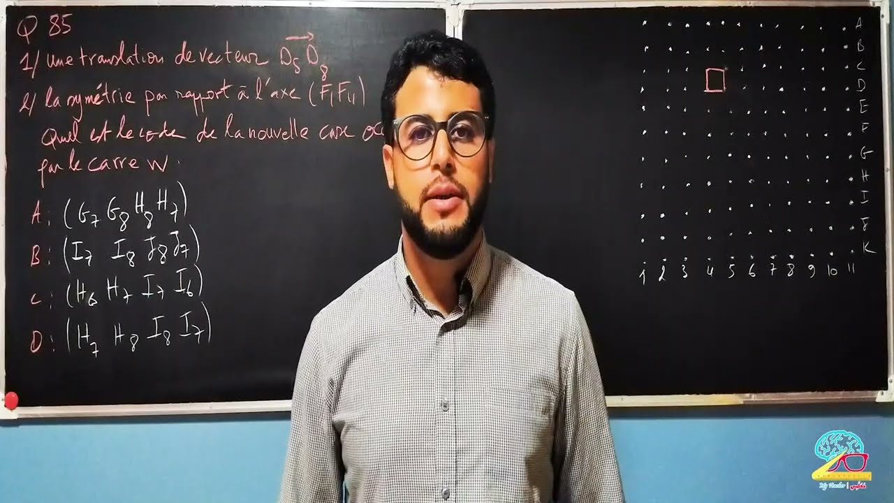تصحيح السؤال 85من مباراة التعليم الابتدائي الرياضيات 2022
