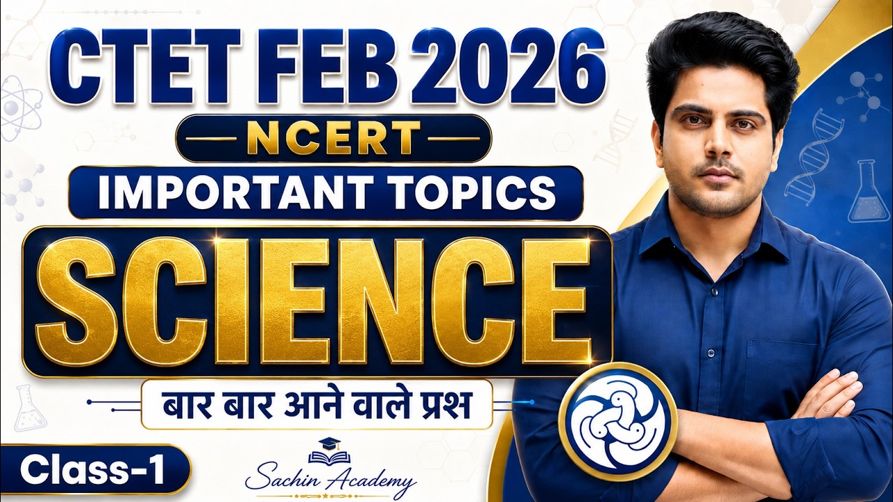 CTET FEB 2026 Science / विज्ञान NCERT Important Topics ✅ by Sachin Academy live 4:30pm