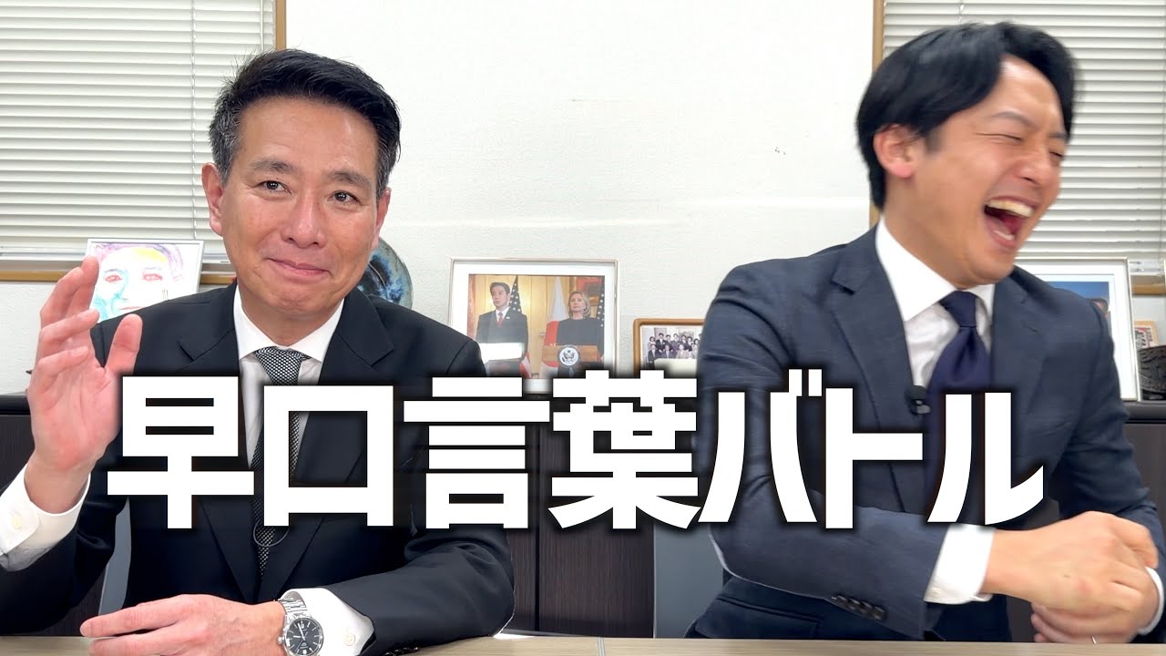 【仁義なき戦い】議員歴30年超え前原vs元アナ新実/道場破りか？