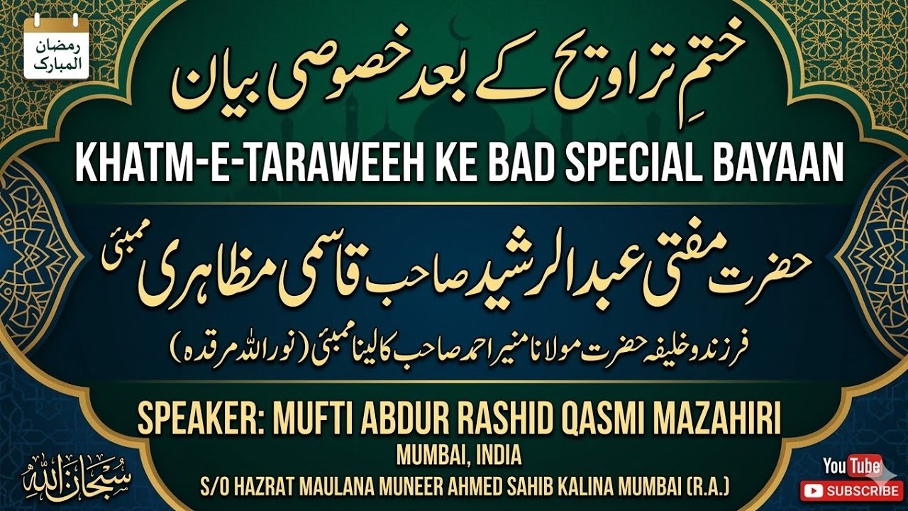 27th Khatm e Taraweeh At Airoli jama masjid Mumbai