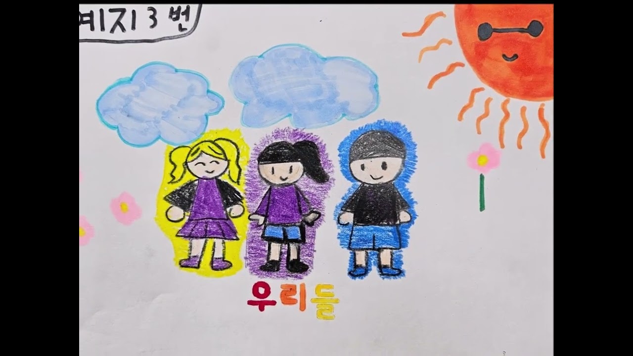 장현초등학교 교가 뮤직비디오(2023 3-1반 B팀)