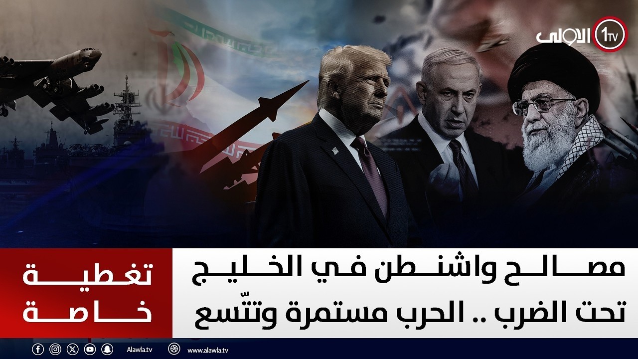 دقت طبول الحرب | عالي المقام مع علاء الحطاب